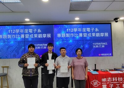 112學年度專題製作比賽圖片