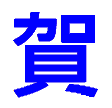 賀！本系114年度共通過4件國科會大專生專題研究計畫！圖片